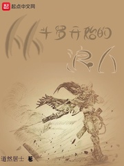 从斗罗开始的浪人最新章节 从斗罗开始的浪人最新章节