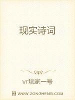 现实诗词