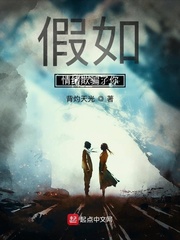 假如情绪欺骗了你最新章节 假如情绪欺骗了你最新章节