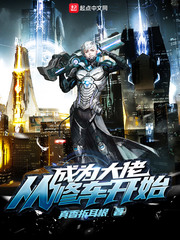 成为大佬从修车开始最新章节 成为大佬从修车开始最新章节