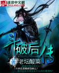 斗破后传最新章节 斗破后传最新章节
