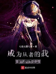 成为从者的我竟然是假面骑士最新章节 成为从者的我竟然是假面骑士最新章节