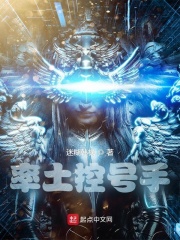 率土控号手最新章节 率土控号手最新章节