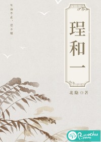 珵和一最新章节 珵和一最新章节