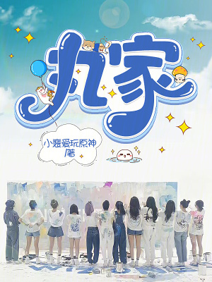 丸家最新章节 丸家最新章节