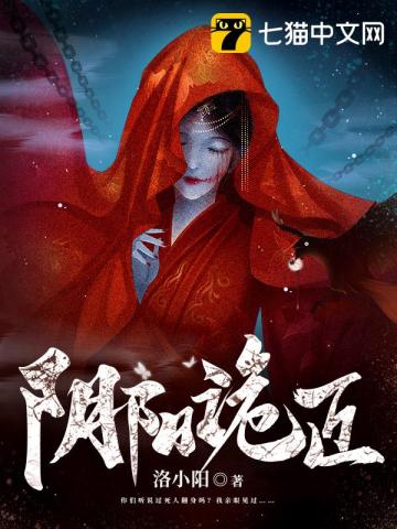 阴阳诡匠最新章节