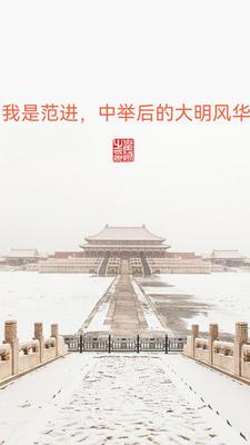 我是范进,中举后的大明风华最新章节 我是范进,中举后的大明风华最新章节