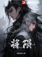 将陨最新章节 将陨最新章节