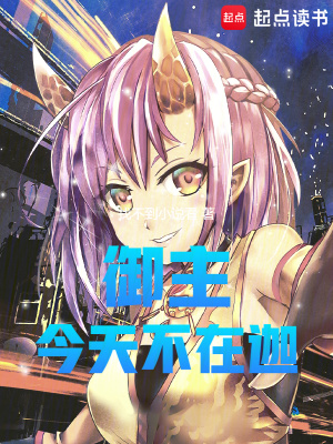 综漫:御主今天不在迦最新章节 综漫:御主今天不在迦最新章节