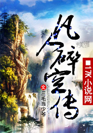 凡人碎空传最新章节 凡人碎空传最新章节