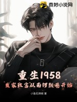 重生1958:发家致富从南锣鼓巷开始最新章节 重生1958:发家致富从南锣鼓巷开始最新章节