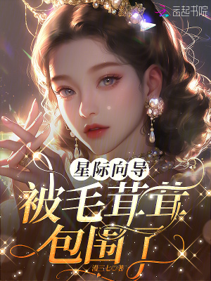 痴迷!向唯一3s级向导献上所有最新章节 痴迷!向唯一3s级向导献上所有最新章节