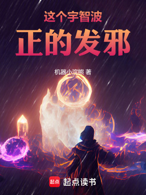 这个宇智波正的发邪!最新章节 这个宇智波正的发邪!最新章节