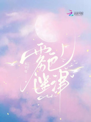 雾色迷津最新章节 雾色迷津最新章节