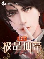都市极品仙帝最新章节