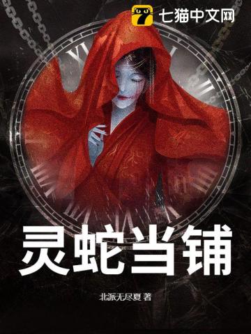 阴当最新章节 阴当最新章节