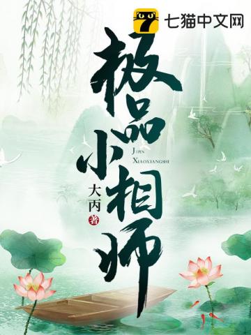 极品小相师最新章节