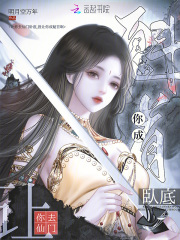 让你去仙门卧底,没让你成魁首啊最新章节 让你去仙门卧底,没让你成魁首啊最新章节