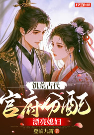 饥荒古代,官府分配漂亮媳妇最新章节 饥荒古代,官府分配漂亮媳妇最新章节