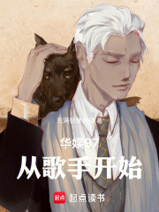 华娱97:从歌手开始最新章节 华娱97:从歌手开始最新章节