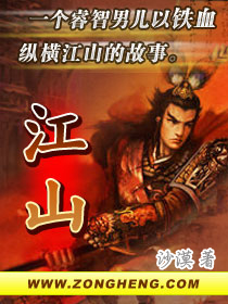 江山最新章节