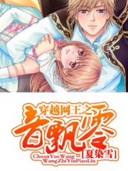 穿越网王之音飘零