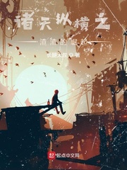 士无归期:抗日从端个炮楼开始最新章节 士无归期:抗日从端个炮楼开始最新章节