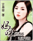 妈咪的诱惑