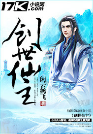 创世仙主最新章节 创世仙主最新章节