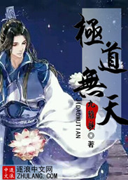 极道无天最新章节 极道无天最新章节