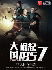 大国崛起1857最新章节 大国崛起1857最新章节