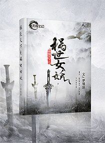 狼绝天下之祸世女妖最新章节 狼绝天下之祸世女妖最新章节