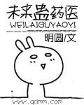 未来蛊药医最新章节