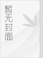 飘动的导游旗最新章节 飘动的导游旗最新章节