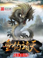 垂钓诸天最新章节 垂钓诸天最新章节