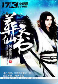 葬仙天书最新章节 葬仙天书最新章节