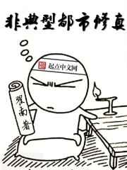 论如何在现代普及修真最新章节 论如何在现代普及修真最新章节